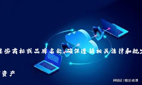 提示：在进行此类内容创作之前，请确认是否有权使用某些商标或品牌名称，确保遵循相关法律和规定。以下是一个关于“tp钱包的闪兑待支付”的示例内容。


TP钱包闪兑待支付的最新指南：如何高效管理你的数字资产