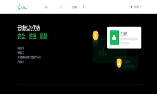 提示：在进行此类内容创作之前，请确认是否有权使用某些商标或品牌名称，确保遵循相关法律和规定。以下是一个关于“tp钱包的闪兑待支付”的示例内容。


TP钱包闪兑待支付的最新指南：如何高效管理你的数字资产
