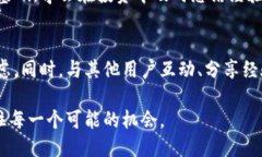   T P钱包：快速买入合适币种的秘籍