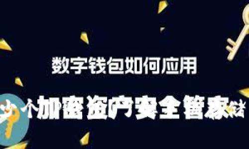 一只手机能下载多少个TP钱包?了解手机存储与应用管理的关键!