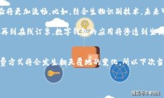   数字钱包：58元带来的购物新体验 