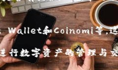 关于iOS设备下无法下载TP钱包的问题，