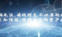 在虚拟货币和区块链的世界里，错误的