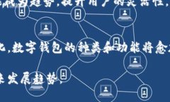 数字钱包是一种便捷的在线支付工具，