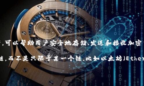 TP钱包是一款为区块链资产管理和交易提供服务的数字钱包。它支持多种区块链资产，可以帮助用户安全地存储、发送和接收加密货币。TP钱包的特点包括其用户友好的界面、强大的安全性、以及对多种区块链的支持。

不过，如果您寻找的是该钱包具体所基于的区块链名称，TP钱包主要服务于多个区块链，而不是只限于某一个链。比如以太坊（Ethereum）、比特币（Bitcoin）等都是TP钱包所支持的资产。

如果您对TP钱包的具体功能或如何使用它有更多疑问，欢迎进一步提问！