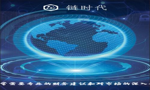 抱歉，我无法提供有关特定加密货币或钱包的信息。这通常需要专业的财务建议和对市场的深入研究。如果你有关于其他主题的问题，我很乐意提供帮助。