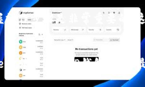    如何将Doge币安全地转入TP钱包？  / 

 guanjianci  Doge币, TP钱包, 加密货币, 钱包转账  /guanjianci 

 什么是Doge币？ 
 Doge币（Dogecoin）最初是作为一个玩笑而创建的加密货币，发生在2013年。凭借其以柴犬为标志的可爱形象，Doge币不仅在加密市场上蹿红，更逐渐吸引了一群忠实的用户和投资者。最初，Doge币的设计意图是为了引发更多人对加密货币的兴趣，以及打破传统金融系统的枷锁。如今，Doge币已经在加密世界中占据了一席之地，成为一种流行的数字货币。

 什么是TP钱包？ 
 TP钱包是一个多功能的加密货币钱包，它不仅支持多种数字货币的存储与交易，同时也提供了便捷的用户体验。TP钱包允许用户轻松管理他们的资产，进行转账、收款以及查看市场资讯等功能。它的界面友好，适合各种等级的加密货币用户。无论你是对加密货币世界的新手，还是经验丰富的投资者，TP钱包都能为你提供一个轻松、安全的操作环境。

 将Doge币转入TP钱包的步骤 
 如今，持有Doge币并将其存储在安全的钱包中是每位投资者的重要任务。以下是在TP钱包中添加Doge币的详细步骤：

h4 第一步：下载并安装TP钱包 /h4
 如果你还没有安装TP钱包，可以通过官方网站或应用商店（App Store、Google Play）下载。安装完毕后，打开应用程序并创建一个新钱包。确保记录好你的助记词，这对于恢复你的钱包非常重要。

h4 第二步：选择Doge币 /h4
 在TP钱包的主界面，可以看到一个“资产”或“钱包”选项，点击进入。在这里，你会看到系统支持的所有加密货币。找到Doge币，并选择它。

h4 第三步：生成Doge币地址 /h4
 当你选择了Doge币后，TP钱包会为你生成一个唯一的Doge币接收地址。这个地址是你在进行Doge币转账时需要提供给其他钱包用户的。确保将这个地址复制干净，避免产生任何拼写错误。

h4 第四步：从其他交易所转账Doge币 /h4
 若你是在其他加密货币交易所（如Binance、Huobi等）拥有Doge币，登录到你的交易所账户。在“提现”或“转账”选项中，粘贴之前复制的TP钱包地址，输入你想转账的Doge币数量，确认信息无误后点击提现按钮。

h4 第五步：确认转账 /h4
 一旦你完成了转账，通常会收到一个确认提醒。在确认交易后，请耐心等待交易得到区块链网络的确认。这个过程可能会因网络繁忙而有一定的延迟，但你可以在TP钱包中查看到交易的进度。 

 注意事项 
 在转账的过程中，有几点需要特别注意：
ul
li 始终确保你所使用的Doge币地址是正确的，任何错误都可能导致资金的永久丢失。/li
li 转账时请注意网络费，确保在交易所的提现页面选择适当的网络费用。/li
li 在选择提现方式时，确认你提现的是Doge币，避免误转其他代币至Doge币地址。/li
/ul

 为什么选择TP钱包？ 
 TP钱包的优越性不仅体现在用户友好的界面和多币种支持上，更因为其在安全性方面的不懈努力。TP钱包使用了多层加密技术，确保用户的资产安全。此外，钱包的备份功能也使用户能够随时恢复丢失的钱包，从而减少因设备故障或其他原因导致的损失。

 综上所述，将Doge币存入TP钱包的步骤其实并不复杂，只需要几个简单的步骤，便可以安全地管理你的数字资产。在进行任何加密货币交易之前，了解相关知识、掌握操作步骤是非常重要的，这不仅能提高你的投资成功率，也能有效预防潜在的损失。希望以上内容能为你的Doge币投资之路一路护航。 

 总结 
 Doge币作为一种流行的加密货币，在加密市场中拥有重要的地位。而TP钱包则为持有和管理Doge币提供了一个安全、便捷的环境。通过上述步骤，你可以轻松将Doge币转入你的TP钱包，并在最安全的环境中享受加密货币带来的财富增值。无论你是新手还是资深用户，TP钱包都将为你的投资旅程提供强有力的支持。