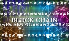   数字资产钱包服务平台软件：安全、