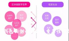 TP钱包私钥的功能与重要性解析
