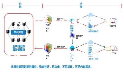   探索苏州数字钱包活动门店：开启智能支付新体验 / 

 guanjianci 苏州,数字钱包,活动门店,智能支付 /guanjianci 

引言：数字化时代的崛起
在当今数字化迅速发展的时代，越来越多的人们开始接受智能支付方式，而数字钱包逐渐成为了现代消费的主流选择。尤其是在像苏州这样充满活力的城市，数字钱包不仅方便了消费者，还为商家带来了全新的商业机会。本文将为您深入探索苏州的数字钱包活动门店，让您不仅了解其中的优势，还能感受到这种新兴支付方式所带来的便捷与乐趣。

一、什么是数字钱包？
数字钱包，顾名思义，是一种可以存储用户支付信息的电子工具，让用户无需携带实物现金或卡片即可完成交易。通过手机应用程序或物联网设备，用户可以通过扫描二维码或NFC（近场通信）进行支付。这种便捷性使得数字钱包在当今社会越来越受欢迎。

二、苏州数字钱包的兴起
苏州作为一座历史悠久的城市，近年来积极融入数字经济的发展浪潮。市民的生活理念也在悄然发生变化。智慧城市建设与数字消费的推进，使得数字钱包的使用愈发普及。不论是餐饮、购物，还是娱乐，数字钱包在苏州的各大活动门店中都能见到它的身影。

三、数字钱包活动门店的独特卖点
在苏州的范围内，许多活动门店正在以数字钱包作为核心支付方式，这不仅是对消费者购物习惯的适应，也是对新技术的一种积极响应。这些门店通常具备以下几个独特卖点：

h41. 便捷的支付方式/h4
使用数字钱包的最大优势在于支付便捷。您只需拿出手机，打开数字钱包应用，扫一扫二维码，或者轻轻一碰，便可以完成支付，免去了找零钱的烦恼。这种顺畅的购物体验，特别适合快节奏的城市生活。

h42. 优惠与促销活动/h4
许多门店为了鼓励消费者使用数字钱包，推出了专属优惠活动。例如，参与使用数字钱包支付的顾客可以享受折扣、满减、积分返还等多种活动，让消费者在享受购物乐趣的同时，获得实实在在的优惠。

h43. 安全性与隐私保护/h4
数字钱包在个人信息保护方面也有着严格的措施。采用加密技术，确保用户的财务信息安全，避免泄露可能带来的损失。这让许多消费者在使用数字钱包时更加安心。

h44. 快速的结账体验/h4
尤其在高峰时段，传统支付方式容易造成结账排队时间过长，而使用数字钱包可以大大缩短这一过程。无论是繁忙的午餐时间，还是促销高峰期，数字钱包都能让消费者更快完成付款，享受购物的乐趣。

四、如何选择合适的数字钱包
在参与苏州的数字钱包活动之前，选择一个适合的数字钱包至关重要。市场上有许多数字钱包品牌，各有其特点。以下是一些选择时需要考虑的因素：

h41. 用户体验/h4
一个好的数字钱包应该操作简单、用户友好，能够快速上手。使用过程中隔离不必要的复杂步骤，确保消费者能以最少的时间完成交易。

h42. 兼容性/h4
在选择数字钱包时，确保其支持多种支付方式和商家，能够满意满足日常购物的需求。同时，注意是否与个人的银行卡、信用卡等账户兼容，方便随时充值和支付。

h43. 安全性/h4
安全问题是衡量数字钱包优劣的重要指标。选择提供多重认证安全措施的数字钱包能更有效保护个人隐私，提高使用的安全性。

h44. 客服与售后服务/h4
使用数字钱包过程中难免遇到各种问题，因此选择一个提供良好客服支持的品牌显得尤为重要。如果用户在使用中有疑问或遇到困难，能及时得到帮助无疑是额外的保障。

五、如何在门店使用数字钱包？
在苏州的门店中，使用数字钱包的方式一般都很简便。通常情况下，消费者只需按照以下步骤进行操作：

h41. 下载并注册钱包应用/h4
首先，需在您手机的应用商店内下载所选择的数字钱包应用，并进行注册，依据指示完成相关信息填写，并绑定银行卡。

h42. 加入个人信息与资金/h4
注册完成后，需按照提示进行个人信息的补充，同时为钱包充值。部分应用可能支持通过直接的银行卡绑定进行直接支付。

h43. 在商店支付时选择数字钱包/h4
在门店购物选好商品后，当收银员询问支付方式时，告知使用数字钱包。进入钱包应用选择合适的方法进行付款，例如二维码扫描或NFC功能。

h44. 确认支付/h4
支付后，建议您留意手机屏幕上的支付确认信息。一旦交易成功，您也会收到相应的电子凭证，无需再保留纸质小票。

六、消费体验与未来展望
无论在苏州的购物中心、餐厅还是娱乐场所，数字钱包都正逐渐改变我们的消费方式。与此同时，越来越多的商家看到数字钱包所带来的流量和客户明显回报，如今他们不仅接受数字钱包支付，还主动与相关平台合作，打造更具吸引力的数字消费场景。

未来，随着数字技术的不断进步，数字钱包将会迎来新的创新和变革。我们可以预见到更多个性化的支付体验、更加丰富的优惠政策，甚至是与会员系统的深度融合，将促使人们在日常消费中愈发青睐于数字钱包。

结语：拥抱智能支付的时代
苏州的数字钱包活动门店的兴起，无疑预示着消费方式的革命。作为消费者，拥抱这种新的支付方式，不仅让生活更加便捷，也在潜移默化中提升了我们的消费体验。未来随着技术的发展，数字钱包将不断进化，形成更具智慧的消费生态，为广大用户带来更美好的生活。在这场数字支付的浪潮中，抓住机会，积极尝试，相信您将会体验到前所未有的购物乐趣和便利。