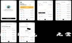 便捷支付新选择：全面解析TP钱包——