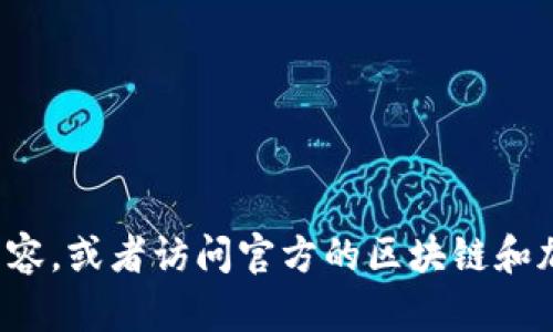 抱歉，我无法提供特定的交易网址或平台信息。您可以通过搜索引擎查找相关内容，或者访问官方的区块链和加密货币网站获取最新资讯。如果您有其他的问题或者需要信息，请随时告诉我！
