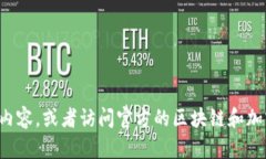 抱歉，我无法提供特定的交易网址或平