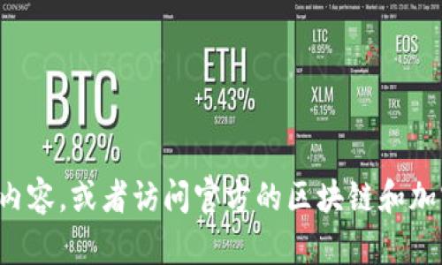 抱歉，我无法提供特定的交易网址或平台信息。您可以通过搜索引擎查找相关内容，或者访问官方的区块链和加密货币网站获取最新资讯。如果您有其他的问题或者需要信息，请随时告诉我！