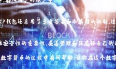 如何在TP钱包中购买和售卖数字货币？