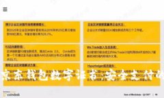 全面解析京东钱包数字证书：安全支付