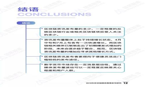 截至2023年10月，我无法直接提供TP钱包（TokenPocket Wallet）的最新版本信息。为了获取最新版本信息，建议前往TP钱包的官方网站或相关应用商店查看更新日志。通常，区块链钱包的更新会包括安全性改进、新功能添加、用户界面等信息。

如果你在寻找特定的功能或更新建议，也可以通过社交媒体平台或相关用户社区获取更多用户反馈和信息。