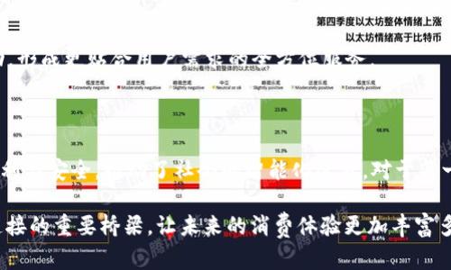   数字钱包的全面解析：安全、便捷与未来趋势 / 

 guanjianci 数字钱包, 安全支付, 便捷交易, 未来科技 /guanjianci 

引言

数字钱包，作为一种现代支付工具，随着科技的发展而迅速普及。它不仅改变了人们传统的消费习惯，更在安全、便捷性等方面展现出了独特的优势。如今，似乎每个人的手机中都有一款数字钱包应用，无论是购物、转账还是缴费，数字钱包都为我们的生活提供了极大的方便。

数字钱包的概念

数字钱包，或称电子钱包，是一种用于存储与管理用户支付信息和数字货币的应用。它不仅能够替代实体钱包，存储现金、信用卡和借记卡的信息，还支持在线购物、转账及其他实时支付。简单来说，它将传统的金钱概念进行了数字化，并通过科技手段实现了更加灵活的支付方式。

数字钱包的种类

根据功能与应用场景的不同，数字钱包可以大致分为以下几类：

ul
listrong移动支付钱包：/strong如Apple Pay、Google Pay等，这类钱包通过NFC（近场通信）技术，使用户可以通过手机轻松进行线下支付。只需在收银机上轻轻一靠，便完成交易。/li
listrong在线支付钱包：/strong如PayPal、支付宝、微信支付等，专注于在线交易服务，广泛应用于电商平台与服务网站，用户可以通过几次点击完成支付，极其便捷。/li
listrong加密数字钱币钱包：/strong如Coinbase、Binance钱包，主要用于存储比特币、以太坊等加密货币，具备更高的安全性和隐私性。/li
listrong银行卡集成钱包：/strong部分银行推出的数字钱包，用户可以将多张银行卡信息集中于一处，一次性完成多项支付。/li
/ul

数字钱包的主要特性

随着技术的不断进步，数字钱包展现出了多个显著特性：

ul
listrong安全性：/strong数字钱包通常采用多重身份验证、指纹识别等技术，保障用户的资金安全。此外，通过加密技术，用户信息不易被窃取，有效降低了诈骗的风险。/li
listrong便捷性：/strong用户只需下载并注册，然后绑定银行卡等支付工具，随时随地即可进行交易，极大地节省了时间。/li
listrong多元化选择：/strong无论是购买商品、支付账单，还是转账给朋友，数字钱包能够满足日常生活中的多种需求，一应俱全。/li
listrong实时交易：/strong与传统支付方式相比，数字钱包的交易更加迅速，付款后一瞬间即可完成，大大提升了用户的使用体验。/li
/ul

数字钱包的优势分析

数字钱包的兴起，不仅仅是技术的革新，同时也是对传统消费模式的一种挑战与补充。它的优点在于：

h41. 安全性高/h4

与现金和传统银行卡相比，数字钱包在安全性上的变化异常显著。数字钱包利用加密技术，确保用户的登录和交易过程中的信息安全，降低了被盗刷、诈骗的风险。此外，许多数字钱包提供交易警报，用户可以实时监控自己的账户动态，增强了安全感。

h42. 便捷性优越/h4

随着越来越多商家支持数字钱包支付，用户在进行线下购物时，往往只需打开应用，扫描二维码或靠近支付终端，就可以迅速完成交易。省去了繁琐的找零过程，提升了购物体验。

h43. 提升消费体验/h4

通过数字钱包，用户还可以享受各种优惠活动。例如，很多商家会在应用内提供折扣码、积分返利等，通过这些优惠，用户可以大幅度节省开支。

h44. 简化理财管理/h4

数字钱包不仅限于交易，还具备理财功能。从统计消费记录到设置预算，再到分析各类支出的比例，让用户更清晰地了解自己的财务状况，帮助更好地管理个人经济。

数字钱包的未来趋势

随着科技的持续更新迭代，数字钱包的未来存在无限可能。可以预见，以下几个方向将是未来数字钱包发展的重点：

h41. 跨平台整合/h4

数字钱包将不仅限于一款应用，未来或许会出现多平台的综合性数字钱包，用户可以通过一个账户管理多个平台的支付记录、消费习惯，极大地方便管理。同时，商家也可以更高效地分析用户需求，从而制定更具针对性的营销策略。

h42. 区块链与加密技术结合/h4

区块链技术将为数字钱包带来更高的安全性和可信度。未来，越来越多的数字钱包将采用区块链技术，确保交易的透明性与安全性，用户的隐私与数据将得到更好的保护。

h43. 人工智能的应用/h4

随着人工智能的发展，数字钱包将结合AI技术，自动分析用户的消费习惯，为用户提供个性化的理财建议与优惠活动，形成更贴合用户需求的全方位服务。

结论

总之，数字钱包的迅猛发展，既是科技进步的体现，也是人们生活方式变化的自然结果。未来，这一创新工具将更加便利与安全，推动了社会的智能化进程。对于每一个用户而言，了解数字钱包、掌握其使用技巧，不仅是跟上时代步伐的需求，更是提升生活品质的重要一步。

无论我们身处何地，数字钱包都将成为我们生活中不可或缺的一部分。它不仅仅是一种支付工具，更是我们与世界连接的重要桥梁，让未来的消费体验更加丰富多彩。