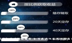 数字钱包美团限额解析：如何最大化使