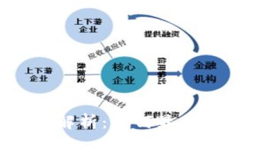 数字钱包美团限额解析：如何最大化使用体验与优惠