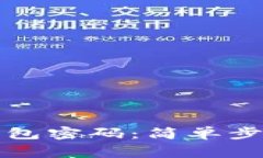 如何修改TP钱包密码：简单步骤与注意