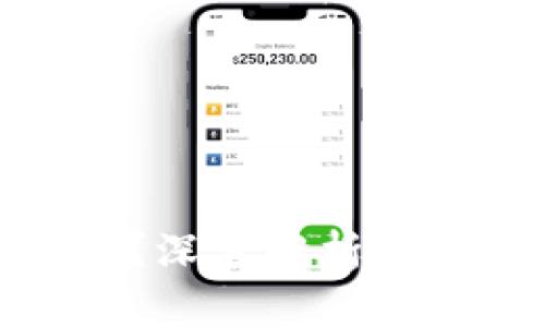 数字钱包是否会上征信？深度解析数字金融趋势与信用影响