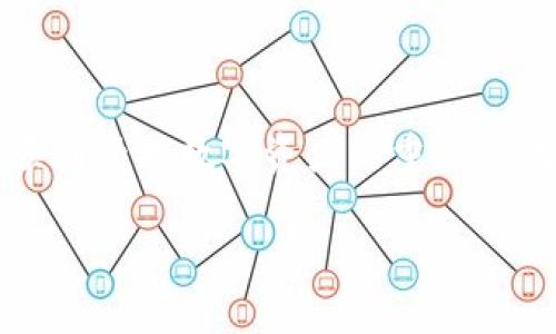 jiaotong关于TP钱包中波场链缺失的原因与解决方案/jiaotong

wallet, TP钱包, 波场链, 加密货币/guanjianci

前言
随着加密货币的兴起，越来越多的人开始使用数字钱包来储存和管理他们的资产。TP钱包作为一款热门的钱包应用，因其用户友好的界面和广泛的支持币种而备受青睐。然而，某些用户在使用时可能会发现其钱包中没有波场链（Tron），这是一个常见的问题。本文将深入探讨TP钱包中波场链缺失的原因，并提供相应的解决方案与预防措施，帮助用户更好地管理他们的数字资产。

什么是波场链（Tron）
为了理解TP钱包中波场链的缺失问题，首先，必须了解什么是波场链。波场（Tron）是一种基于区块链技术的去中心化平台，旨在构建一个数字内容的高效共享系统。其核心是通过区块链技术，允许用户在一个去中心化的平台上自由地发布、拥有和交易数字内容。TRC-20是波场链上发行的代币标准，广泛用于各种去中心化应用（DApp）和智能合约。

TP钱包简介
TP钱包是一款多功能的数字钱包，支持多种主流加密货币。它以简单易用的界面和强大的安全性而受到用户的欢迎。用户可以在TP钱包中方便地管理他们的资产，进行交易，甚至参与各种去中心化金融（DeFi）项目。但是，一些用户在设置钱包时，可能会发现意外缺失了一些链的支持，例如波场链，导致无法接收或发送相应的资产。

波场链缺失的原因
1. strong版本问题：/strongTP钱包可能存在版本更新不及时的问题。在某些情况下，早期版本的钱包不支持特定的区块链或其更新。这意味着即使用户已经拥有波场链的资产，但由于钱包本身的限制，无法正常显示。

2. strong网络问题：/strong有时候，网络延迟或连接问题也可能导致钱包无法获取最新的区块链数据。波场链的资产因此可能未能在TP钱包中正确显示，用户需要检查他们的网络设置。

3. strong未激活的链选项：/strongTP钱包提供了许多不同链的支持，但用户需要手动激活某些链的功能。如果没有在钱包的设置中选择波场链，这也会导致其缺失。

4. strong资产合并问题：/strong在某些情况下，如果用户将多个资产合并或转移，可能会造成波场链资产的暂时不可见。这种情况通常是暂时性的，刷新钱包界面后通常可以解决。

解决方案
当用户发现TP钱包中缺少波场链时，不用惊慌。可以通过以下步骤来解决问题：

1. strong检查钱包版本：/strong确保你使用的是TP钱包的最新版本。可以前往应用商店，查看是否有可用的更新。如果有，请及时更新。

2. strong网络连接：/strong确认你的设备连接到稳定的网络。在某些情况下，Wi-Fi或移动数据的连接问题可能会导致钱包无法正常工作。

3. strong手动激活波场链：/strong前往TP钱包的设置界面，查找链的管理选项，并确保波场链被激活。如未激活，请勾选相关选项。

4. strong重新启动应用：/strong如果以上方式都无效，可以尝试完全关闭并重新打开TP钱包。有时，简单的重启就能够解决数据加载的问题。

预防措施
将来避免类似问题，可以采取一些预防措施：

1. strong保持更新：/strong定期检查TP钱包的更新，不要忽视任何可用的补丁。这不仅能避免技术问题，还能提高你的安全性。

2. strong了解使用说明：/strong在首次使用TP钱包时，最好仔细阅读使用手册，包括其支持的币种和使用方法。知道哪些链已经激活，可以避免很多不必要的麻烦。

3. strong备份钱包信息：/strong确保定期备份你的钱包信息，无论是助记词还是私钥。这可以有效保护你的资产安全。

结语
虽然在TP钱包中遇到波场链缺失的问题可能令许多用户感到困惑，但通过上述的原因分析和解决方案，我们可以轻松应对。此外，了解钱包的使用细节和保持软件更新是确保顺利管理数字资产的重要组成部分。

数字资产的世界变化多端，保持敏锐的好奇心和灵活的应变能力，将是每位加密货币投资者的必修课。希望每位用户都能在加密货币的旅途中，享受到技术带来的便利与乐趣！