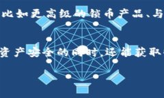 tTP钱包可以锁币吗？全面解析TP钱包的