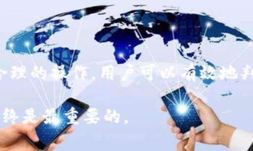 在区块链领域，尤其是像以太坊（Ethereum）这样的智能合约平台，