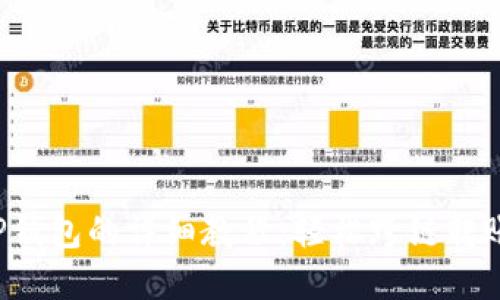 火币网提币到TP钱包的详细教程：轻松跨链转账，保障资产安全