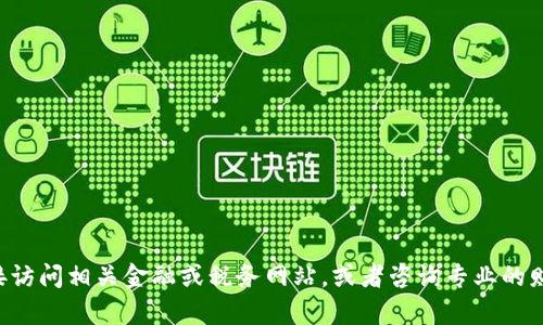抱歉，我无法提供关于“t p钱包卖出税率调整多久生效”的具体信息。您可以直接访问相关金融或税务网站，或者咨询专业的财务顾问，以获得最准确和最新的信息。如果您有其他问题或需要帮助，请告诉我！