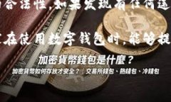 关于“T P钱包”是否是国家允许的，这