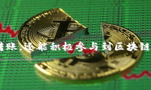 安全与便捷并存：全面评测EOS数字货币钱包APP下载指南
EOS钱包, 数字货币, 钱包应用, 加密货币/guanjianci

引言：数字货币钱包的必要性
在当今数字经济迅猛发展的背景下，数字货币逐渐成为我们生活中的重要组成部分。而一个安全、便捷的数字货币钱包，正是每位投资者所必需的工具。特别是EOS作为一款备受关注的区块链项目，其相关钱包应用的需求日益增加。本文将详细介绍EOS数字货币钱包的下载方法，功能特点以及如何选择适合你的钱包应用，助你安全、轻松地进行数字资产管理。

EOS数字货币钱包概述
EOS，作为一项旨在提供可扩展和高效的区块链平台的项目，吸引了大量开发者和用户。为了便捷地管理EOS资产，EOS钱包应运而生。这些钱包能够帮助用户安全存储、发送和接收EOS代币，同时实现对DApp（去中心化应用）的访问。

选择EOS钱包的关键要素
在众多EOS钱包中，选择一个适合自己的钱包非常关键。以下是几个主要考量因素：
ul
    listrong安全性：/strong选择钱包时，必须优先考虑安全性，确保你的私钥和助记词得到妥善保护。/li
    listrong用户体验：/strong一个友好的用户界面能大大提升使用体验，尤其是对于初学者。/li
    listrong功能多样性：/strong除了基本的存储和转账功能，钱包是否支持DApp访问、交易历史等功能也是重要考虑因素。/li
    listrong社区支持：/strong一个拥有活跃社区的产品，通常能够提供更多的支持和资源。/li
/ul

主流EOS钱包推荐
以下是一些广受好评的EOS钱包，以供您参考：

h41. Scatter Wallet/h4
Scatter Wallet是一款优秀的桌面和手机钱包，支持EOS和其他多种区块链资产。它的设计注重用户的隐私和安全，提供随时访问私钥的能力。用户只需记住一组助记词，即可轻松找回资产。

h42. TokenPocket/h4
TokenPocket 是一款多链钱包，支持包括EOS在内的多种区块链资产。其最大的亮点是内置的DApp浏览器，可以让用户直接在钱包内访问各种去中心化应用，极大地方便了用户管理和使用数字资产的需求。

h43. EOS Lynx/h4
EOS Lynx是一款专为EOS生态系统设计的移动钱包。界面简洁直观，适合初学者使用。它的交易速度快，用户仅需几步操作便可完成转账和资产管理。

如何下载EOS数字货币钱包
无论您选择哪款EOS钱包，下载的步骤通常是相似的。以下以TokenPocket为例，详细介绍下载流程：
ol
    li访问span style=