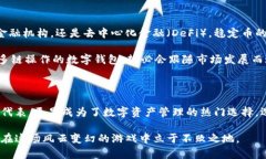   探索TP钱包：USDT使用的网络解密与选