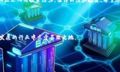 在数字货币日益普及的今天，投资者们
