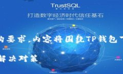 以下是针对您提问的内容草案，符合的