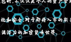   2023年TP钱包最新版评测：功能强大的