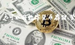 数字货币可以提到TP钱包，但具体取决