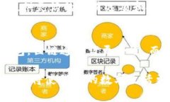   世链通与TP钱包的全面对比：功能、