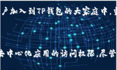 TP钱包（Token Pocket Wallet）是一款去中心