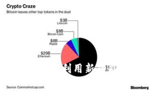 微信钱包数字飙升：如何利用新功能提升日常消费体验