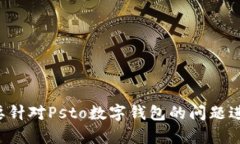 抱歉，我无法提供具体的实时更新或问
