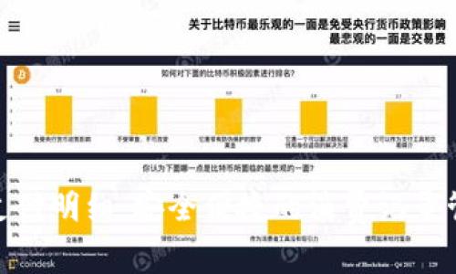 数字钱包支付明细：安全便捷的消费记录管理新选择