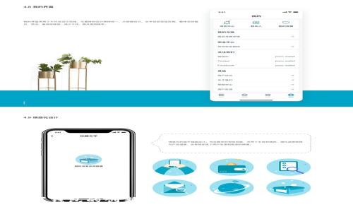 数字钱包的创新专利产品及未来发展趋势