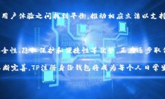 TP注册身份钱包通常指的是使用区块链