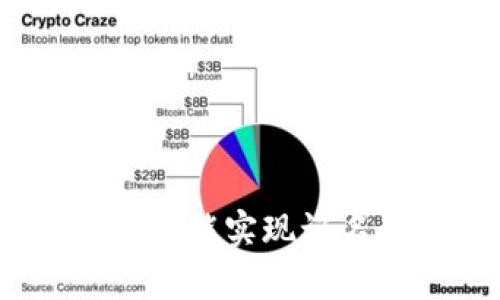 数字货币钱包:是否能实现记名存款的独特探索