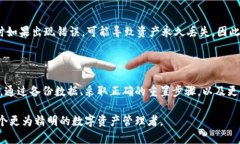   如何安全重置加密钱包：完整指南与