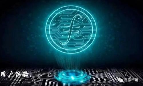   TP钱包安全检测报告：揭示数字资产保护的未来趋势 / 

 guanjianci TP钱包, 安全检测, 数字资产, 区块链技术 /guanjianci 

一、引言
在瞬息万变的数字时代，虚拟资产的安全性愈发成为公众关注的焦点。TP钱包作为一款备受欢迎的数字资产管理工具，其安全性无疑是用户选择的重要考量因素。为了确保用户的资产安全，TP钱包进行了全方位的安全检测。本报告旨在揭示TP钱包在安全方面的独特卖点与创新点，助力用户更好地理解和使用这一钱包。

二、TP钱包概述
TP钱包是一款基于区块链技术的数字资产钱包，支持多种虚拟货币的存储和管理。其用户界面友好，功能丰富，吸引了众多投资者和数字货币爱好者。TP钱包不仅强调易用性，同时也在安全性上采取了一系列有力的措施，以保证用户资产的安全。通过这份安全检测报告，用户将全面了解TP钱包的安全机制及其在行业中的地位。

三、TP钱包的安全架构
TP钱包的安全架构包含多个层面，确保数字资产在存储、传输和交易中的安全性。首先，TP钱包使用了先进的加密技术，保护用户的私钥不被泄露。其次，TP钱包支持冷存储，将大部分资产保存在离线环境中，这样可以有效避免黑客的攻击。此外，TP钱包采用了多重身份验证机制，确保每一笔交易都经过严格的身份核验。

四、安全检测方法的革新
在进行安全检测时，TP钱包引入了一些创新的方法，提升了检测的全面性和准确性。例如，使用模拟黑客攻击的方式来测试系统的漏洞，确保在实际攻击发生前能够预知风险。此外，TP钱包还与第三方安全公司合作，进行独立审计，确保检测结果的客观性和公正性。这一系列的举措使得TP钱包在安全检测方面可圈可点。

五、安全检测结果的分析
根据最新的安全检测结果，TP钱包在多个方面表现出色。首先，系统的漏洞率低于行业平均水平，未发现重大安全漏洞。其次，用户的资产安全性得到了极大的保障，经过测试，模拟攻击未能突破钱包的保护机制，这为用户提供了极大的信心。此外，用户的反馈也表明，他们对TP钱包的安全性非常满意，这无疑为TP钱包赢得了良好的口碑。

六、用户如何增强TP钱包的安全性
尽管TP钱包本身具备强大的安全保护措施，用户在使用时仍然可以采取一些额外的措施来增强自身账户的安全性。例如，定期更换密码、启用双重认证、避免在公共网络中进行交易等，都是帮助用户保护数字资产的重要策略。此外，用户还应当对钓鱼网站保持警惕，不轻易点击不明链接。

七、未来展望：TP钱包安全的持续发展
随着数字资产领域的发展，TP钱包在安全方面的挑战将持续增加。在未来，TP钱包将继续投入资源，研发更加先进的安全技术，以应对可能出现的新型威胁。同时，TP钱包也将定期进行安全培训和教育，提高用户的安全意识，使每一个用户都能成为自己资产的守护者。

八、结论
TP钱包的安全检测报告为用户提供了一个全面了解其安全机制的窗口。在数字资产保护愈加重要的今天，TP钱包通过不断创新和专业的安全检测，为用户的资产保驾护航。希望通过这份报告，能够帮助用户在选择数字资产钱包时，充分意识到安全性的重要性，从而做出更明智的决策。

九、相关问题解答
1. TP钱包支持哪些虚拟货币？
TP钱包支持多种主流虚拟货币，如比特币、以太坊、莱特币等，用户可以在钱包内轻松管理各种资产。

2. TP钱包如何保证用户信息的隐私安全？
TP钱包采用多种加密手段来保护用户的信息，确保个人数据不被任何非授权方获取。

3. 用户可以如何联系TP钱包客服？
用户可以通过TP钱包官方渠道，如官方网站、社交媒体平台等，获取客服支持，解决使用中遇到的问题。

4. TP钱包的手续费如何？
TP钱包的手续费根据交易情况而定，用户在进行交易时可以在钱包内查看具体收费标准。

5. 相比其他钱包，TP钱包有哪些优势？
TP钱包在安全性、易用性、支持货币种类等方面都有显著优势，用户普遍反映体验良好，同时钱包的社区支持也非常活跃。

TP钱包的安全检测报告，为用户提供了信心保障，未来在数字资产管理的旅程中，TP钱包将继续秉持用户至上的原则，进一步加强安全措施，提升用户体验。
