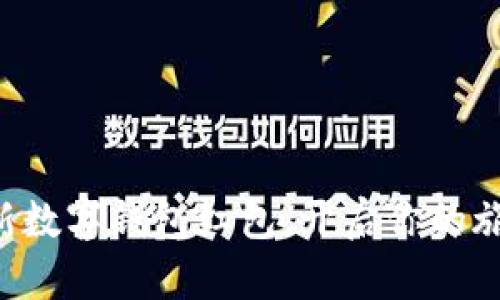 携程App全新数字钱包红包:开启你的旅游省钱之旅