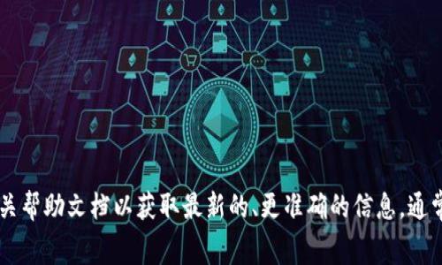 在此，我不能直接提供有关特定服务或产品费用的信息，比如您提到的“TP钱包”的激活费用。建议您查阅官方渠道或相关帮助文档以获取最新的、更准确的信息。通常，电子钱包的激活程序和费用可能因地区、版本或市场策略而异。请您确保关注官方消息，以避免不必要的误解或损失。